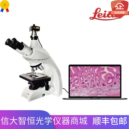 徕卡显微镜DM750生物教学科研