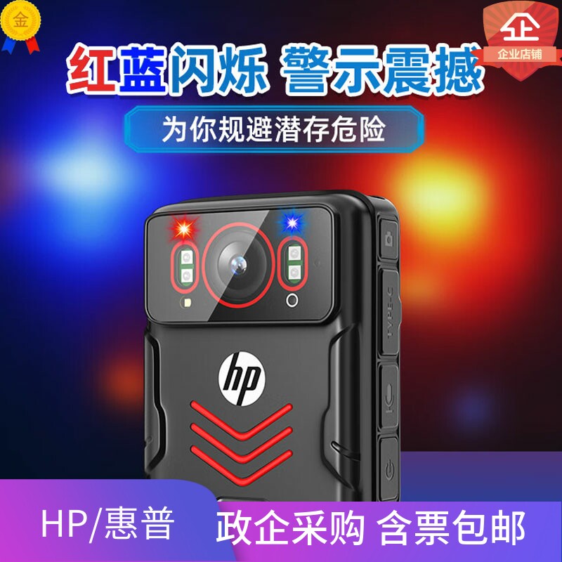 HP惠普执法记录仪DSJ-T6高清防爆高清红外夜视现场工作胸前佩戴