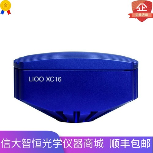 lioo三目显微镜相机荧光摄像头CCD电子目镜连接电脑成像拍摄测量 - 封面