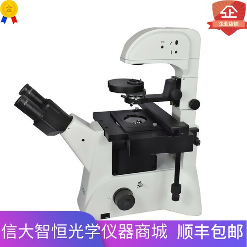 LIOO倒置显微镜JDS300教学科研
