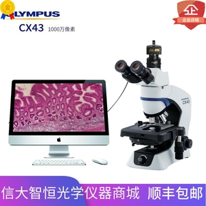 奥林巴斯CX43显微镜生物医疗科研