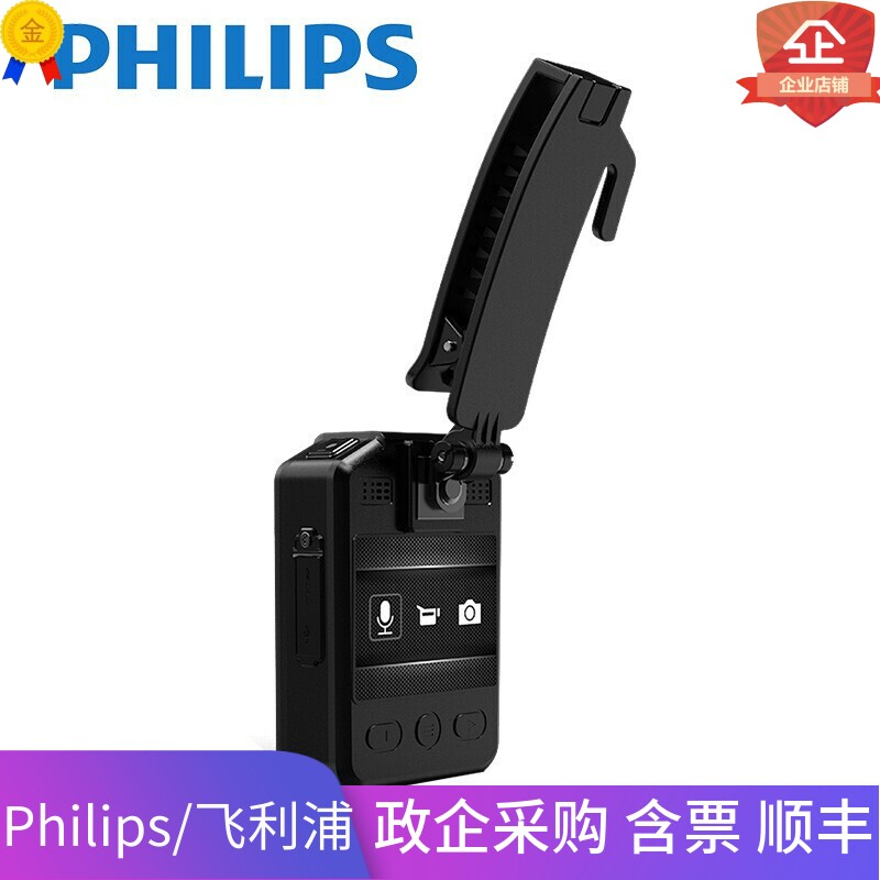 飞利浦执法记录仪VTR8201防爆