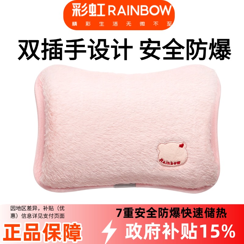 热水袋暖手宝彩虹老少皆宜