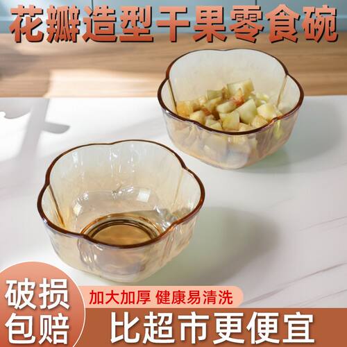 【2只装】花瓣小碗食品级ins高颜值家用水果沙拉饭碗甜品碗玻璃碗