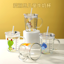 【盖+吸管】儿童玻璃牛奶杯带刻度喝茶水杯带把手饮料果汁冲奶粉