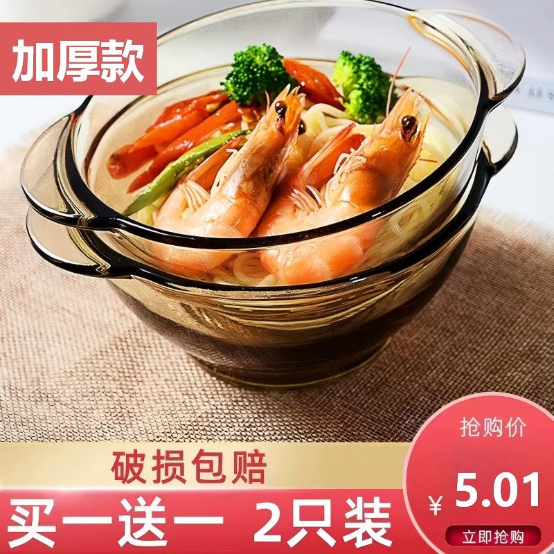 【2只装】茶色双耳玻璃碗ins风水果沙拉碗家用耐热汤碗泡面碗饭碗图片