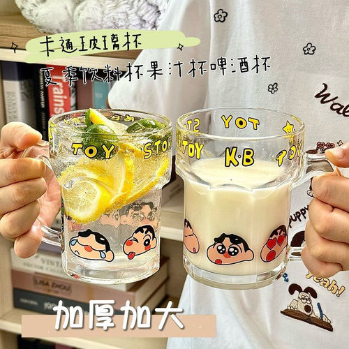 【2只装】蜡笔小新带把饮料杯家用可爱卡通水杯果汁咖啡杯啤酒杯