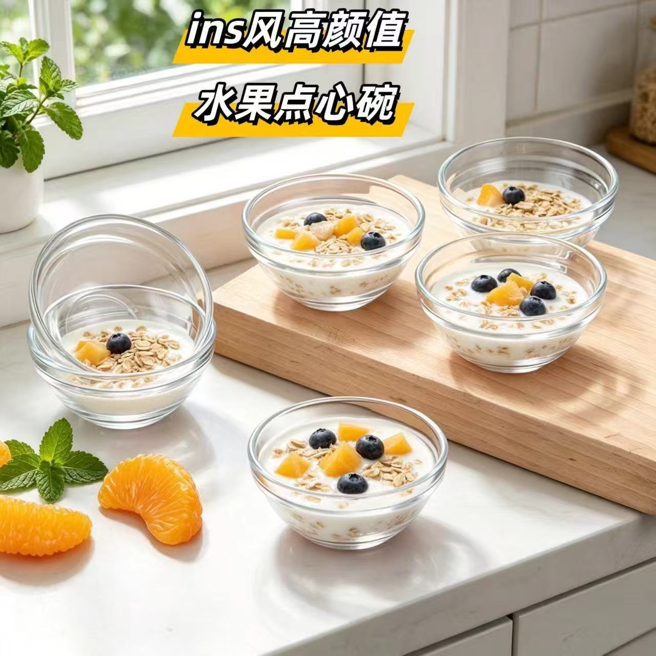 透明玻璃小碗ins钵子糕碗具耐高温葫芦形碗沙拉碗吃饭汤碗甜品碗图片