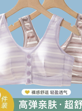 前扣妈妈内衣中老年妇女背心式大胸无钢圈大码舒适内衣胖妈妈薄款