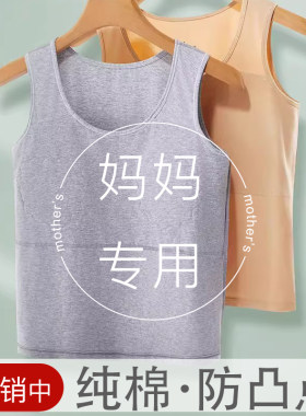 中老年防凸点带胸垫吊带文胸一体