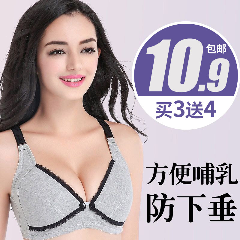 lactation Bras summer Thin section pure cotton Open in the front buckle pregnant woman Breastfeeding Underwear Pregnancy drooping Gather nursein the Maternity/Maternal supplies/Nutrition , Nursing bra/Briefs/Check-pants , Nursing bra  category - from Buy2taobao.com to provide professional Taobao agent buy service