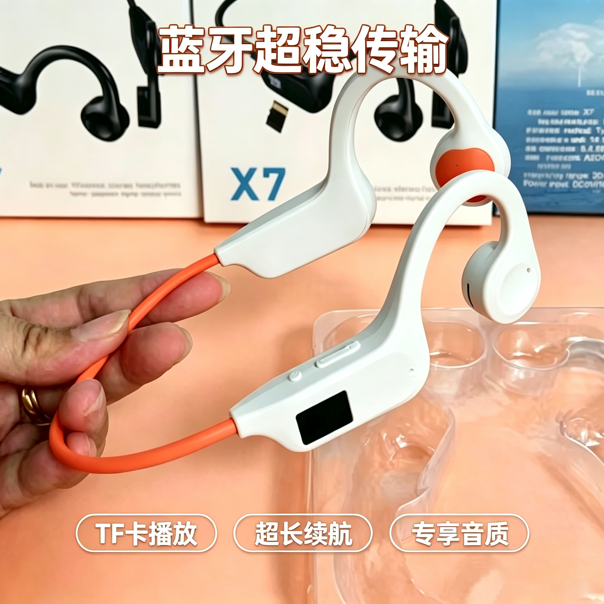 【明星同款】气骨传导运动蓝牙耳机无线不入耳电脑耳机长续航手机