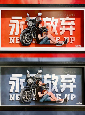 灌篮高手纸艺立体画三井寿永不放弃手办室装饰挂画送男友创意礼物