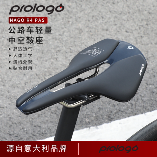 prologo NAGO R4 公路山地自行车坐垫轻量碳纤维中空短鼻竞赛鞍座
