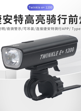 全新正品Giant/捷安特车前灯山地公路车户外高亮夜骑车灯IP66防水