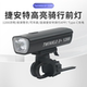 全新正品 捷安特车前灯山地公路车户外高亮夜骑车灯IP66防水 Giant