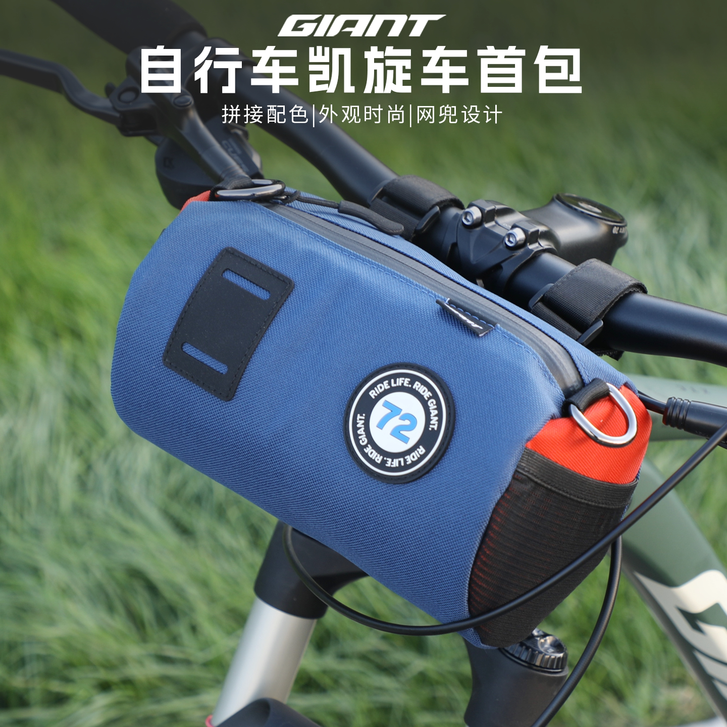 正品捷安特自行车车首包大容量图片