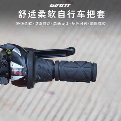 正品捷安特把套变速车转把儿童自行车手把套XTC24D山地车手柄套