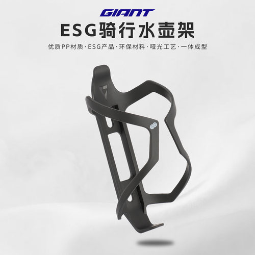 正品捷安特水壶架PP耐用韧性
