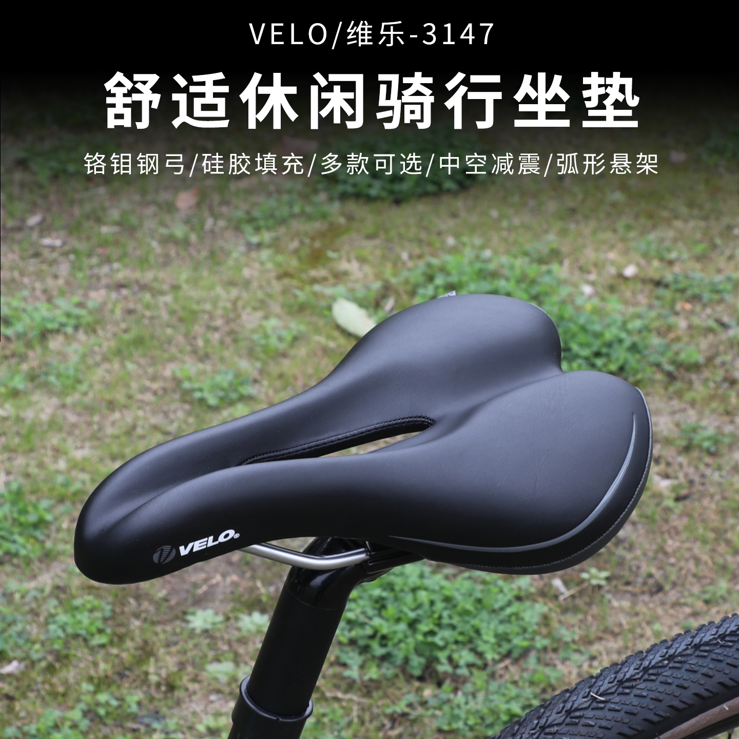 VELO维乐山地车公路车坐垫超软硅胶中空座垫长途骑行3147 3362