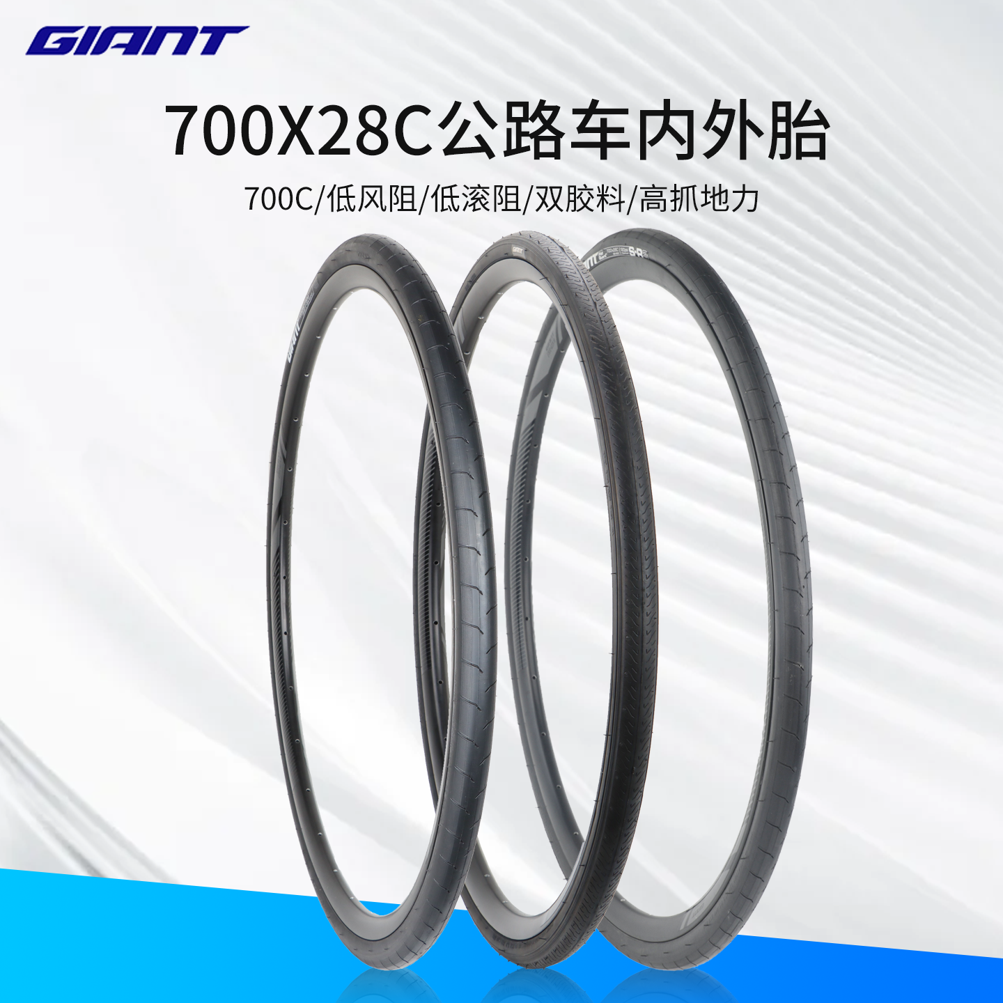 正品捷安特公路车外胎防刺