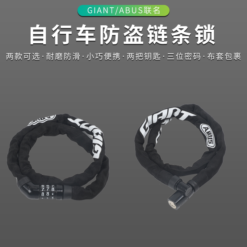 正品捷安特自行车链条锁小巧轻便图片