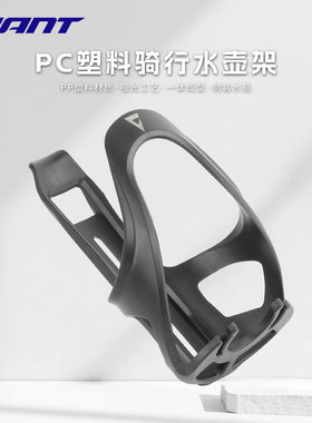 正品捷安特山地车自行车水壶架
