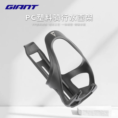 正品捷安特山地车自行车水壶架