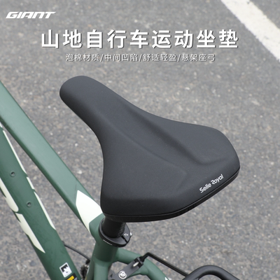 正品捷安特山地车柔软舒适坐垫