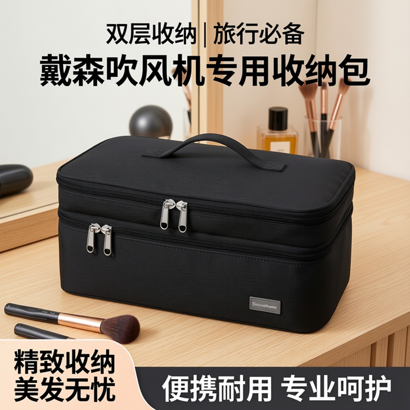 双层吹风机收纳包适用于戴森便携卷发棒直板夹收纳盒旅行收纳袋