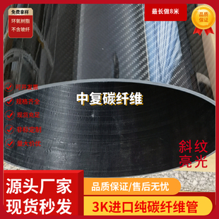 100mm碳纤维管3K碳管不含玻纤 2米长外径52