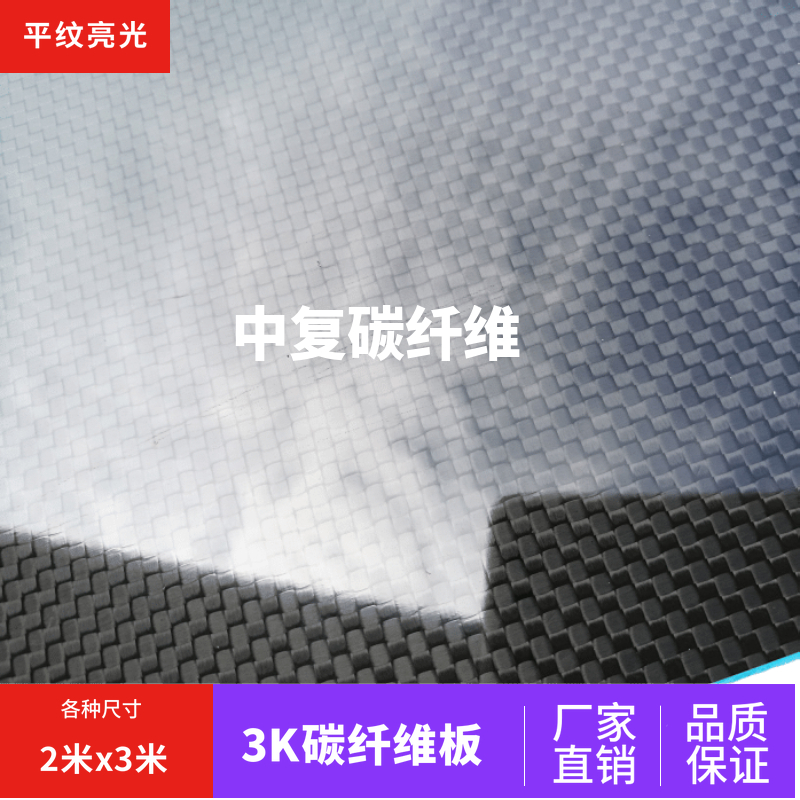 纯碳纤维板航模东丽品质高精度