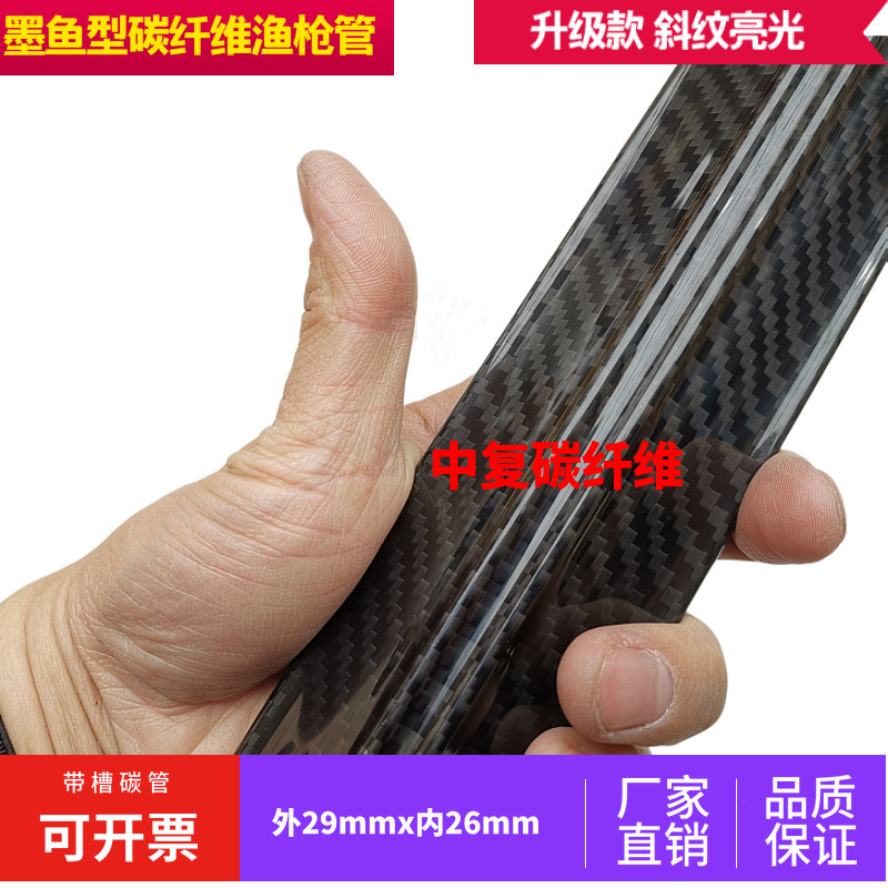 二代出口碳纤维管碳管异形轻准