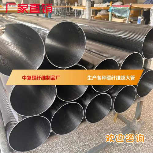 3K碳纤维管纯碳管进口材质强硬