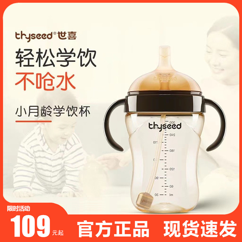 世喜学饮杯鸭嘴杯婴儿6个月以上ppsu宝宝喝水杯子重力球吸管杯1岁属于什么档次？