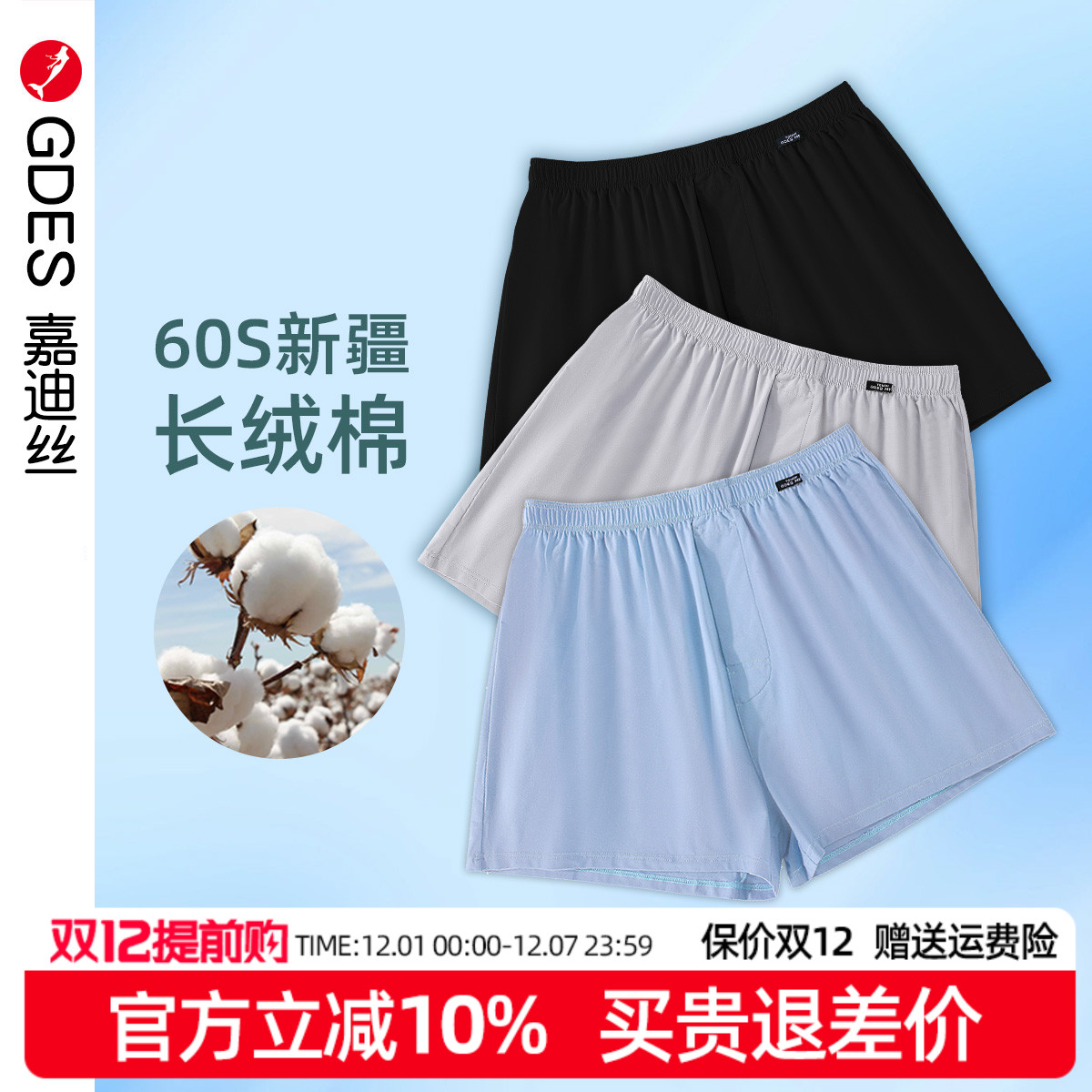 阿罗裤宽松大码纯棉平角裤内裤男