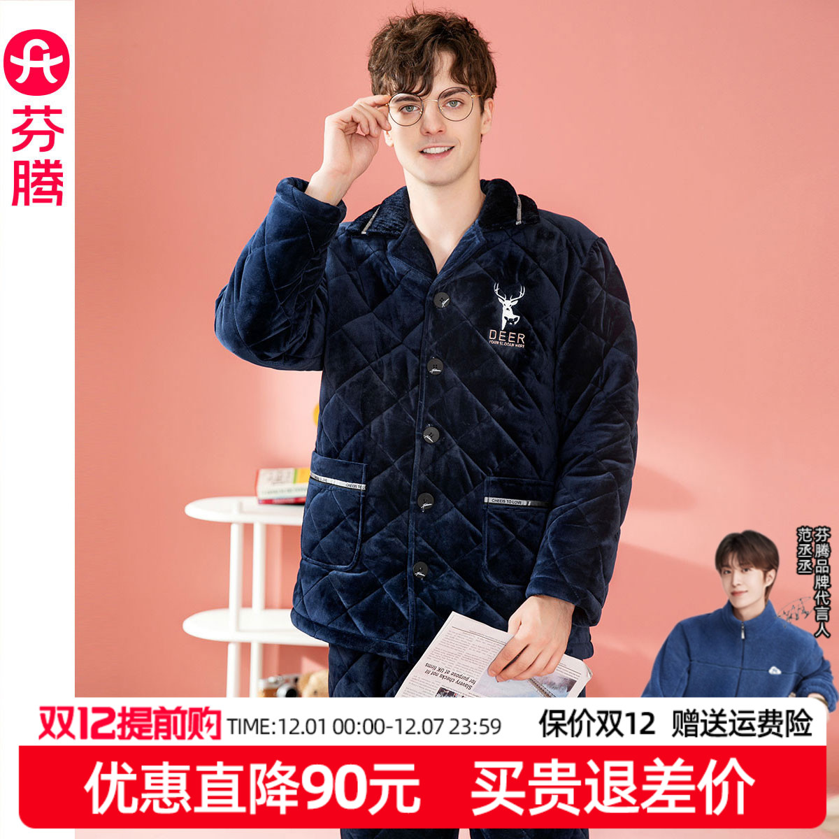 芬腾男士冬季加厚加绒三层夹棉袄