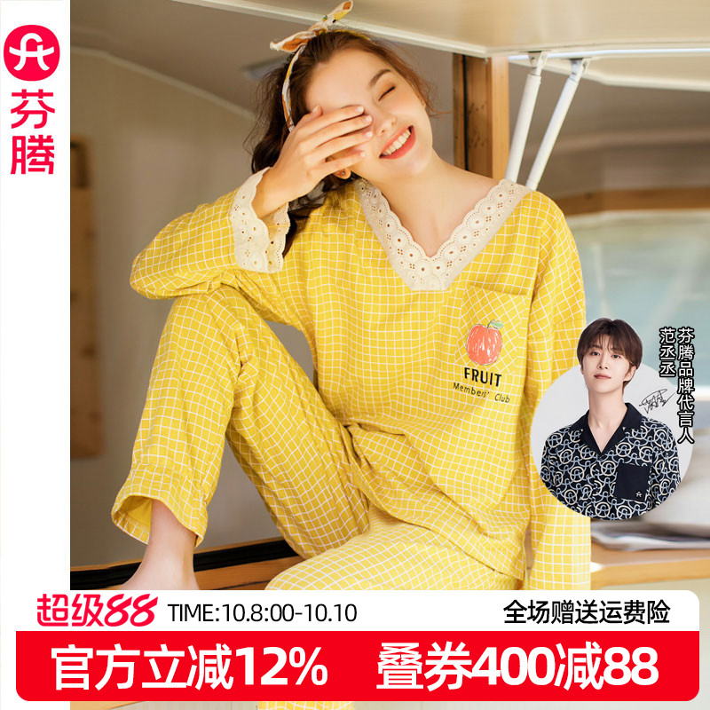 芬腾春秋季纯棉睡衣女甜美蕾丝边套头长袖全棉秋天家居服学生套装