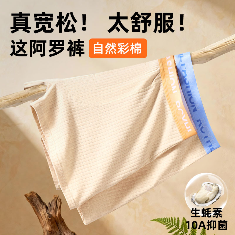 嘉迪丝男士平角宽松阿罗裤