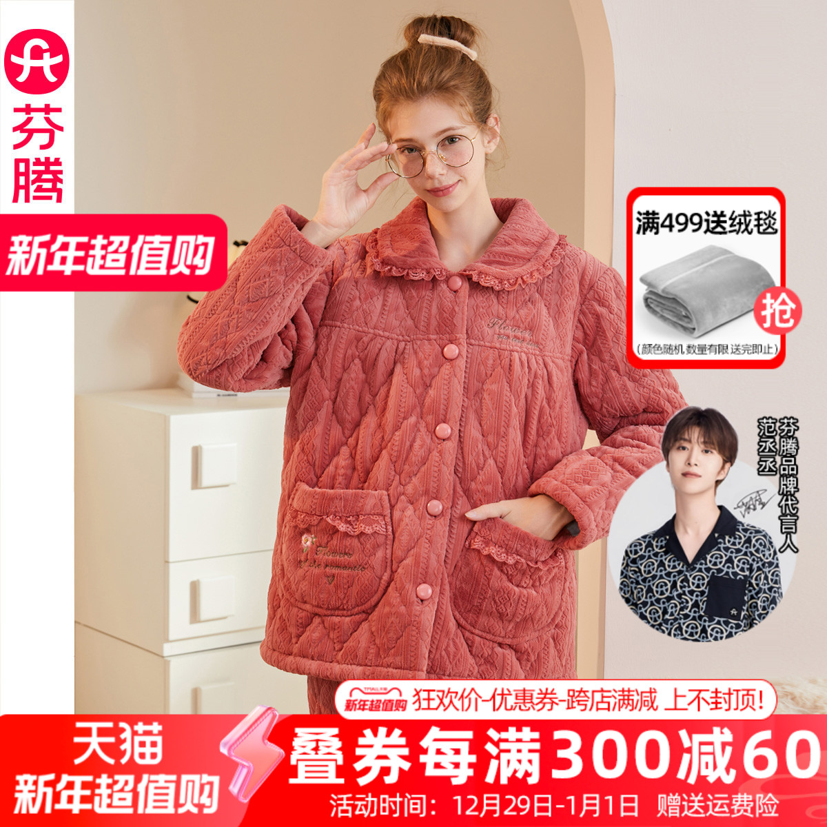 芬腾妈妈睡衣女冬季三层加厚保暖中年女款珊瑚绒夹棉大码家居服套