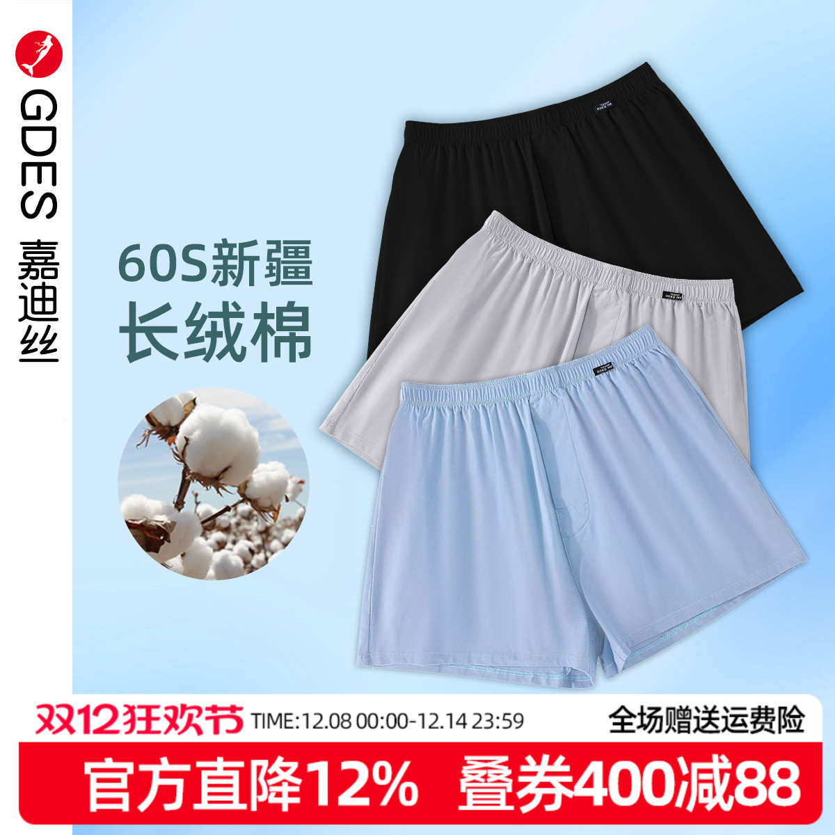 阿罗裤宽松大码纯棉平角裤内裤男