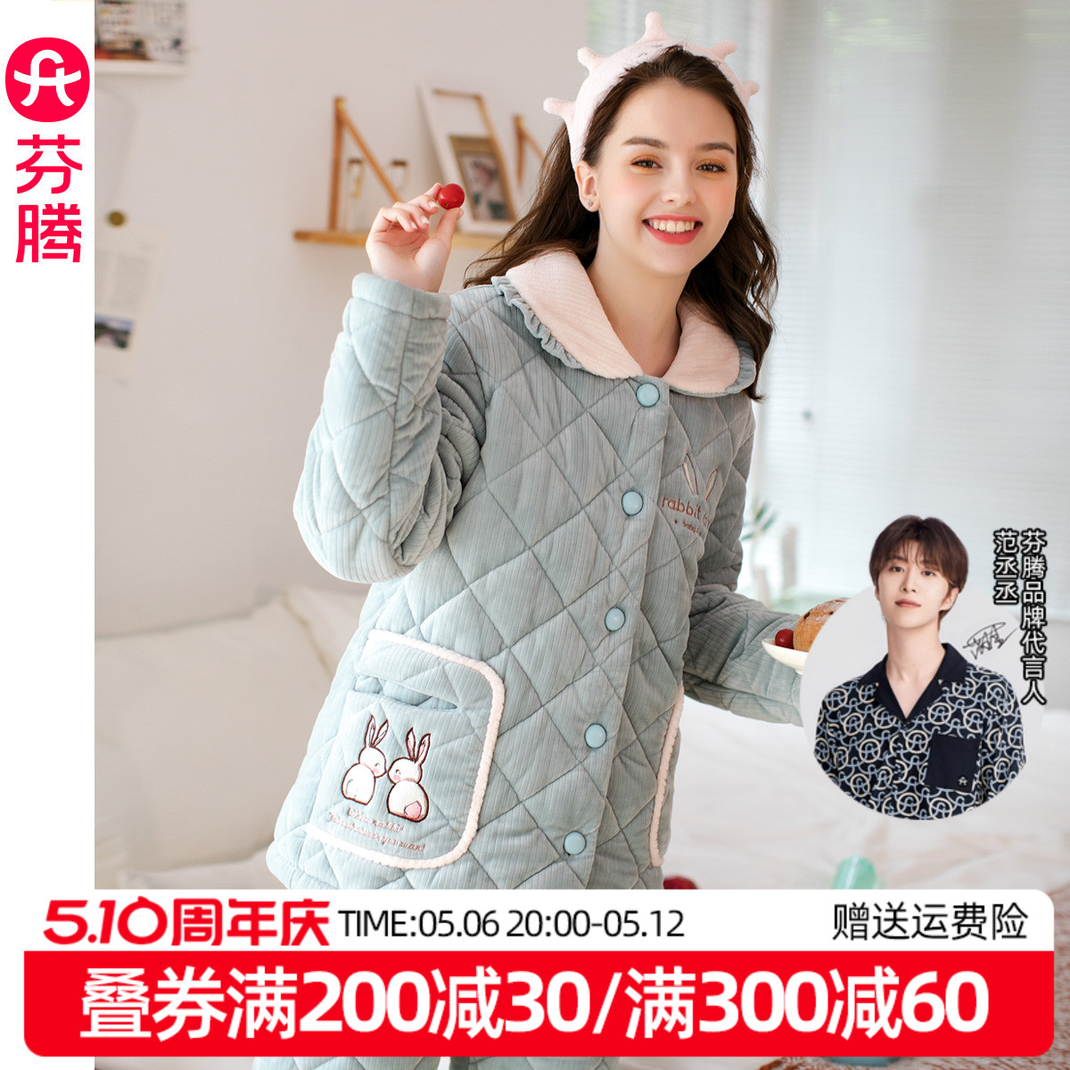 芬腾冬天女睡衣三层夹棉加厚可爱甜美冬季保暖珊瑚绒棉袄家居服套