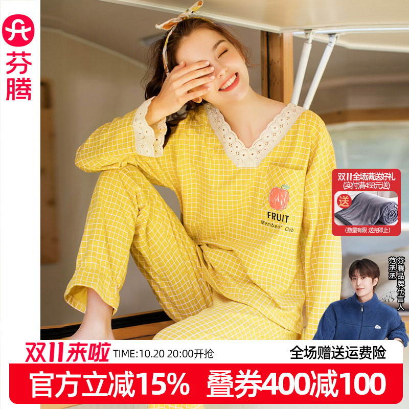 芬腾春秋季纯棉睡衣女甜美蕾丝边套头长袖全棉秋天家居服学生套装