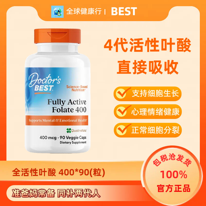 美国多特倍斯叶酸片400mcg