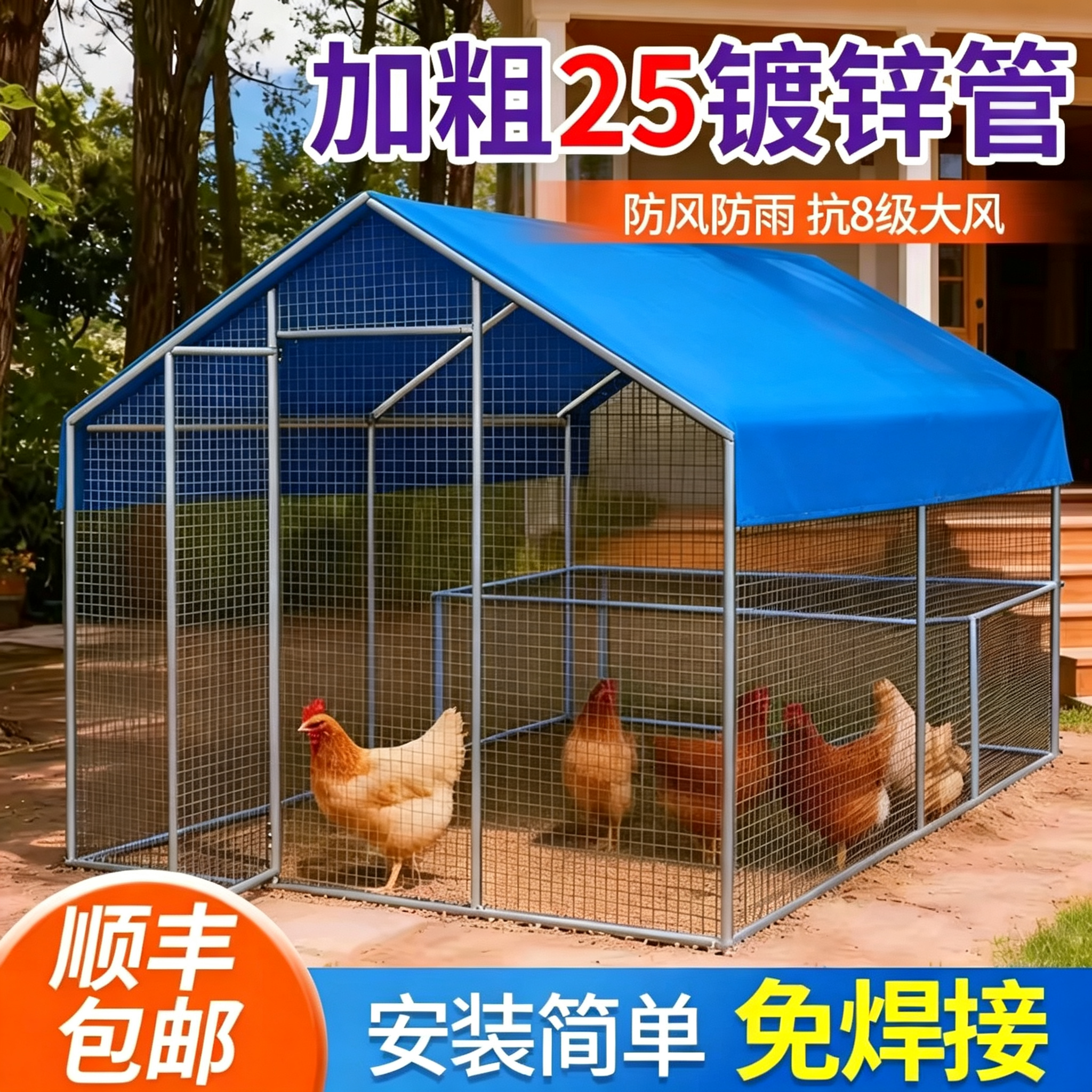 户外养殖棚农村搭建鸡棚防雨鸡窝室外家禽鸡笼子鸭棚鸽舍家用大号