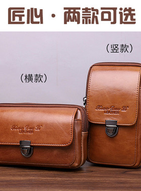 男士6-6.8寸真皮手机腰包 头层牛皮工作用工地穿皮带横竖款手机套