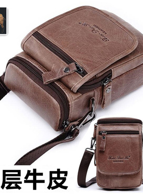男士5.5-6-7寸手机腰包 穿皮带真牛皮平板电脑单肩斜挎迷你小包潮