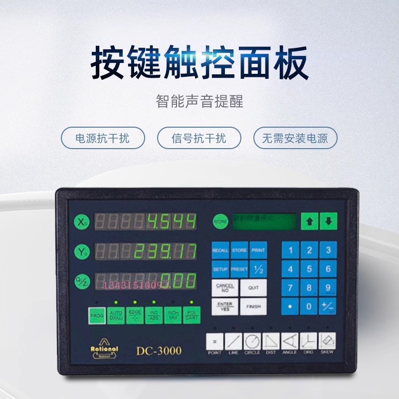 正品授权DC3000数显表数显箱万濠