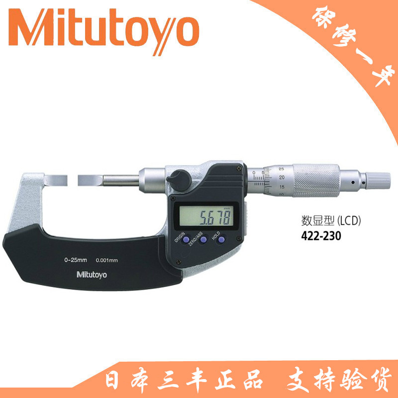 ÈÕ±¾Èý·áMitutoyoÊýÏÔ±¡Æ¬Í⾶ǧ·Ö³ß422-230 0-25*0.001mm