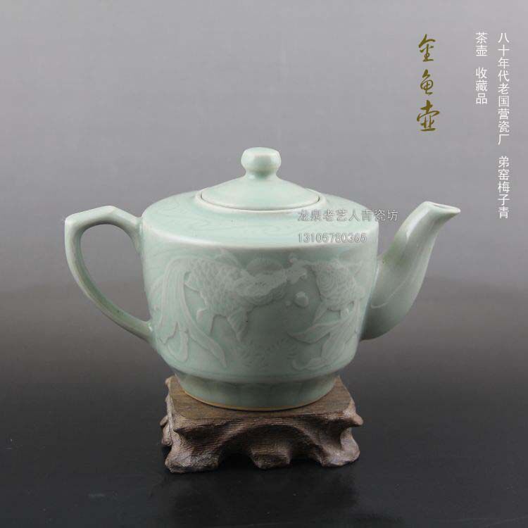 青瓷80年代国营瓷厂柴窑匣钵金鱼壶500ml办公家用茶杯泡茶壶